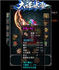长久复古天龙八部私服